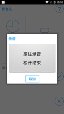 备忘图文音 v3.0