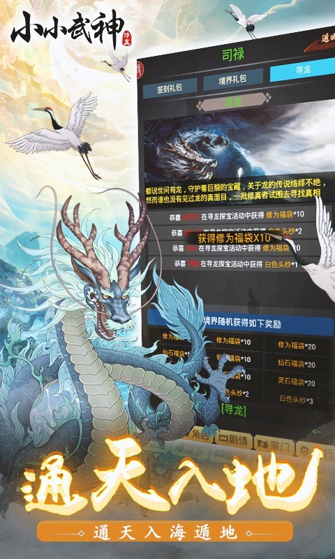小小武神官方版 2022-07-12 17:20