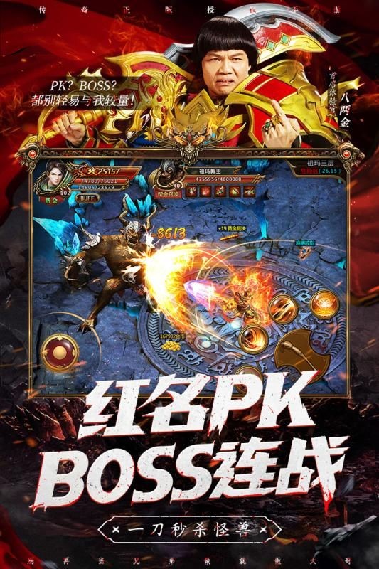 雷霆霸业传奇超变版截图2