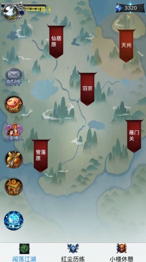 凡人修仙传文字版游戏最新版  v3.4.3