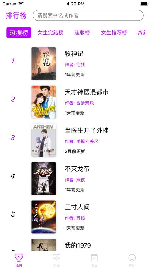 全本小说阅读器  V 1.8