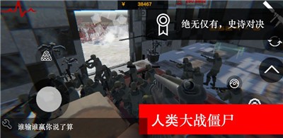 尸潮无尽挑战无敌版 2024-06-25 15:08