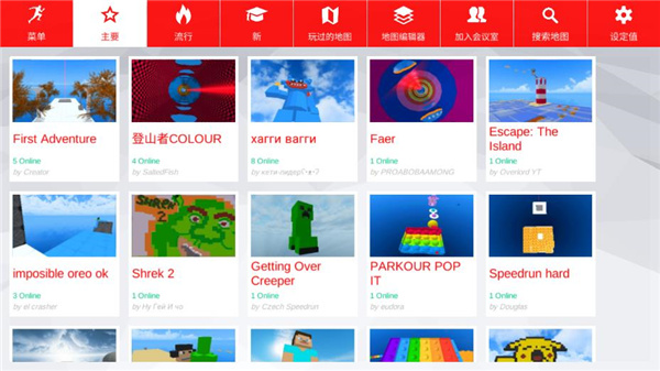 极限跑酷世界免广告破解版 v1.2.7