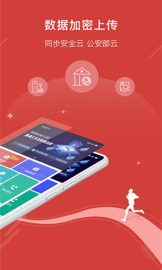 真相取证app v4.1.1