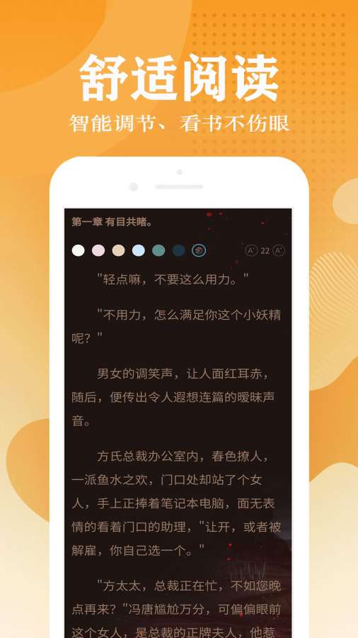 小说笔趣阁App最新安卓版  v4.2.4