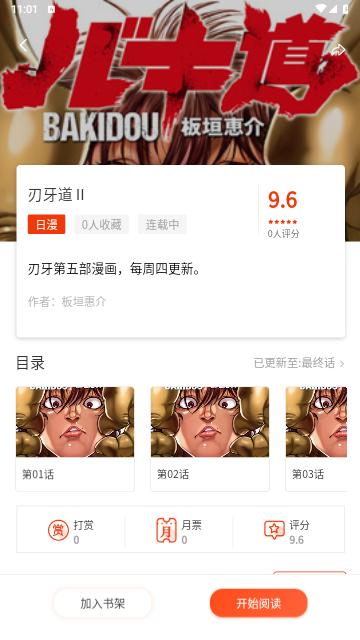 摸鱼迷  v1.1.4