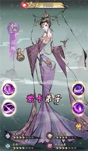 飞升之路手机版