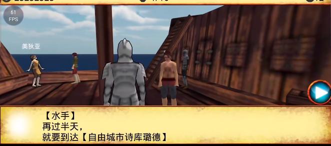 领主与大师中文版