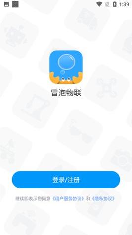 冒泡物联 v1.2.2