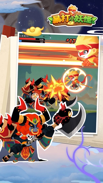 暴打小妖怪 v1.0.1