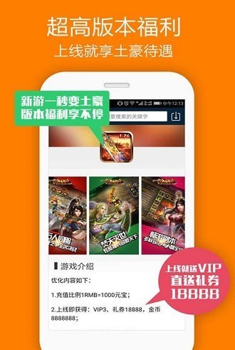 0713游戏盒  v5.5.7