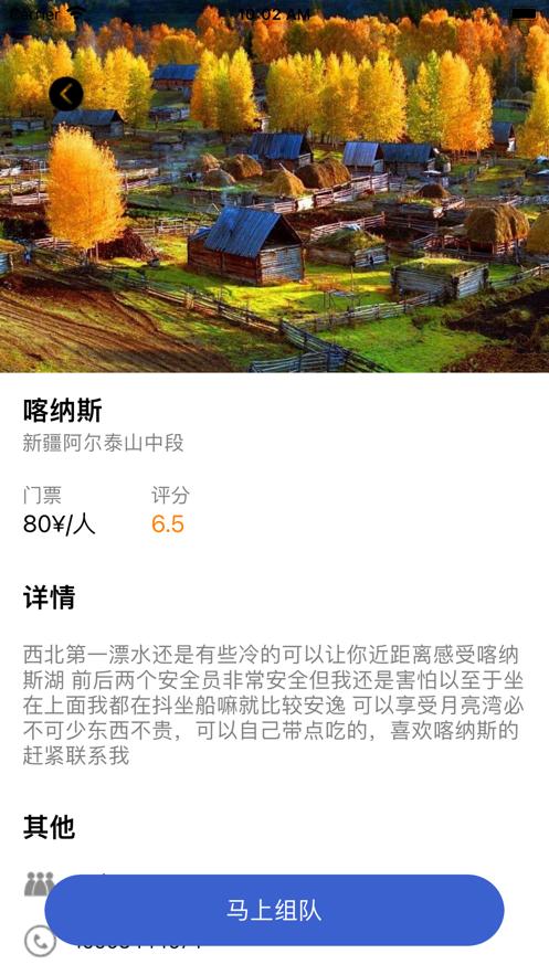易驴游  V 1.0