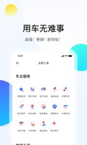 易车