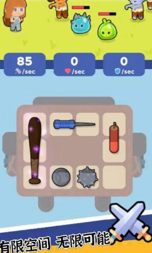 背包特工队游戏内置菜单版  v3.1.2