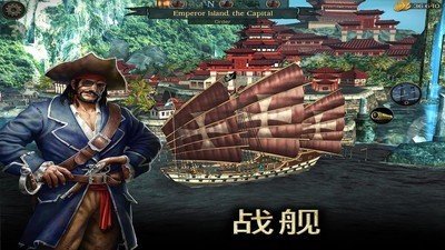 风暴海盗 版本:v1.2.6