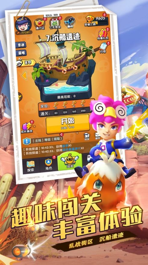 最牛射击手 v1.0