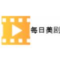 每日美剧app免费版 