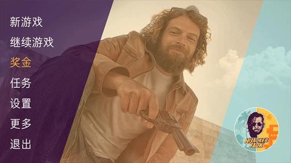 通缉者 汉化版截图2