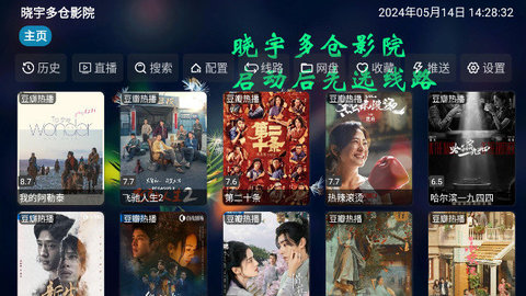 晓宇多仓影院软件官方版  v3.2.3