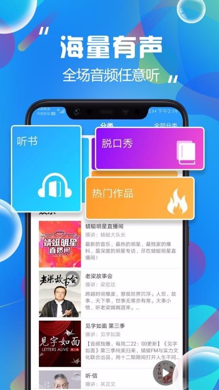 热门有声听书大全 2020-04-19 08:46