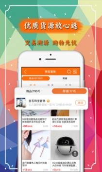 义乌购 v3.2.5