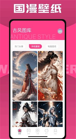 国漫桌面壁纸  v1.1