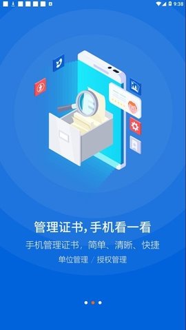 中招互连 v3.6.5