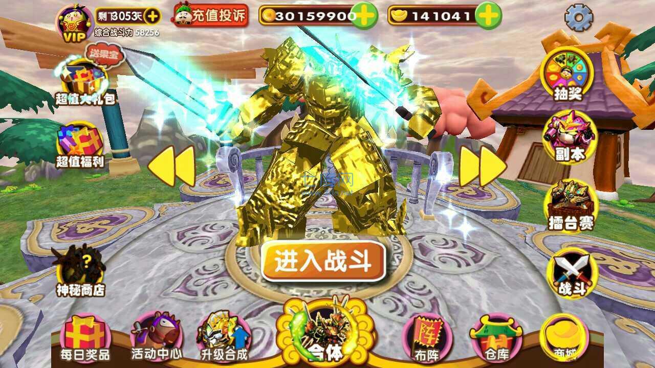 果宝三国圣兽版全机甲破解版 v2.0.3