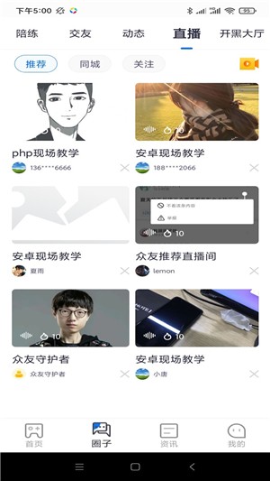 众友  v2.0.8