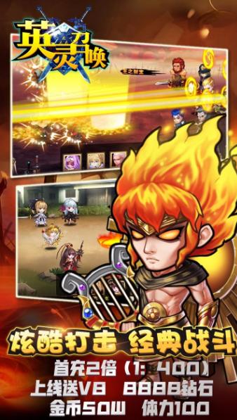 英灵召唤 BT果盘版 v3.0.5