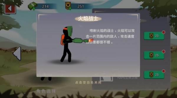 火柴人世界X手游 v1.0