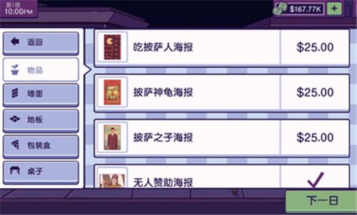 可口的披萨美味的披萨完整版  v4.4.2