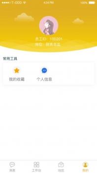 逸麦科技 v3.2.5