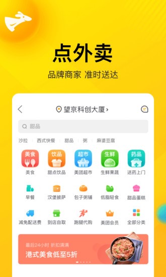 美团买单  v12.4.207