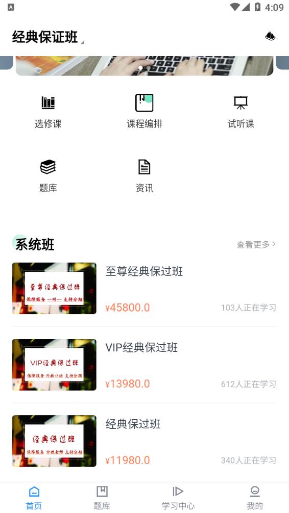 一桥语言教育APP最新版  v3.5.3