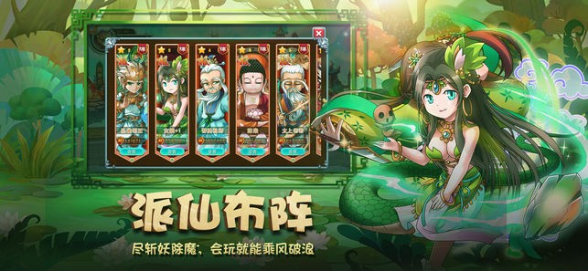 封神挂机传