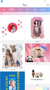 pala相机 v1.4.1