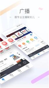 听听FM电台截图1
