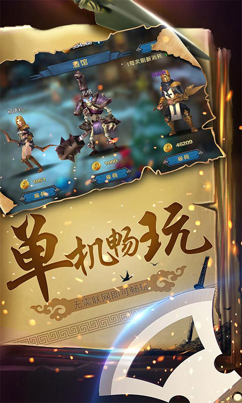 幻想小勇士官方最新版