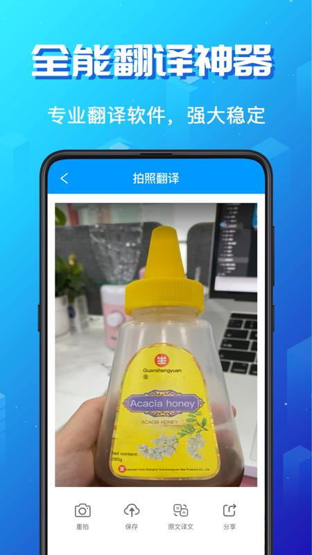 出国语音翻译官 v3.1.1