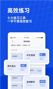 英语百词斩  v 7.6.3