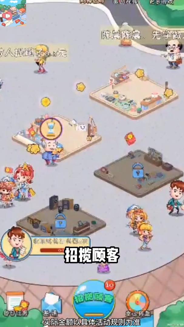 幸运跳蚤市场截图1