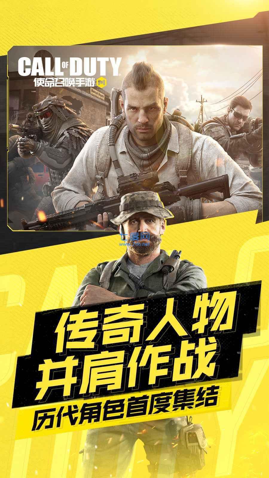使命召唤手游破解无限cp币 v1.9.34