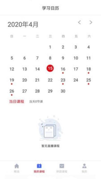 闪电云课堂 2020-04-21 09:43