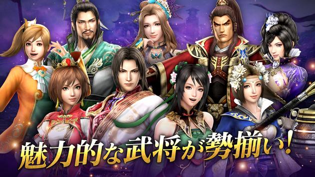 真三国无双斩日服 v1.23.3