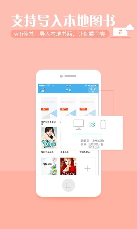 繁星小说  v1.02