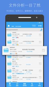 存储空间清理截图0