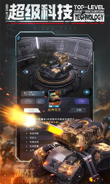 恶战最终防线  v1.1.5
