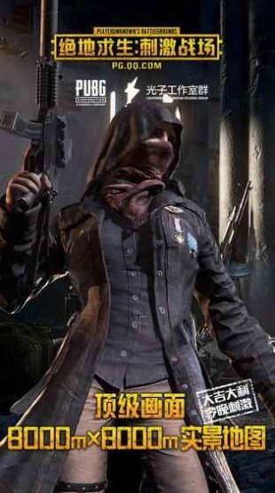 绝地求生刺激战场雪地模式版本 v1.1.16