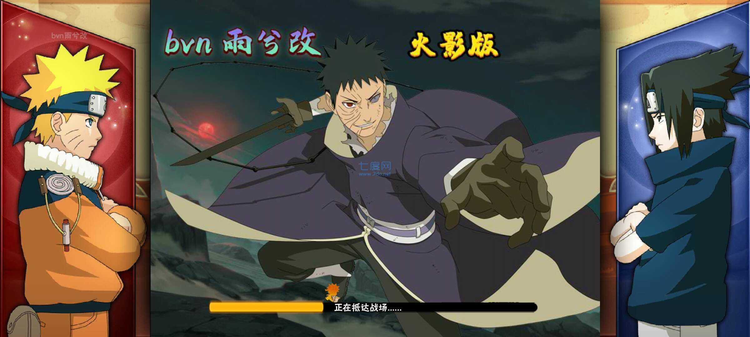 雨兮版bvn全火影版